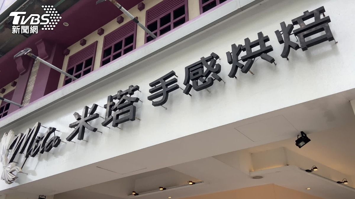 「米塔集團」公告年終獎金發放,年資十年以上,年終獎金一個月。(圖/TVBS)