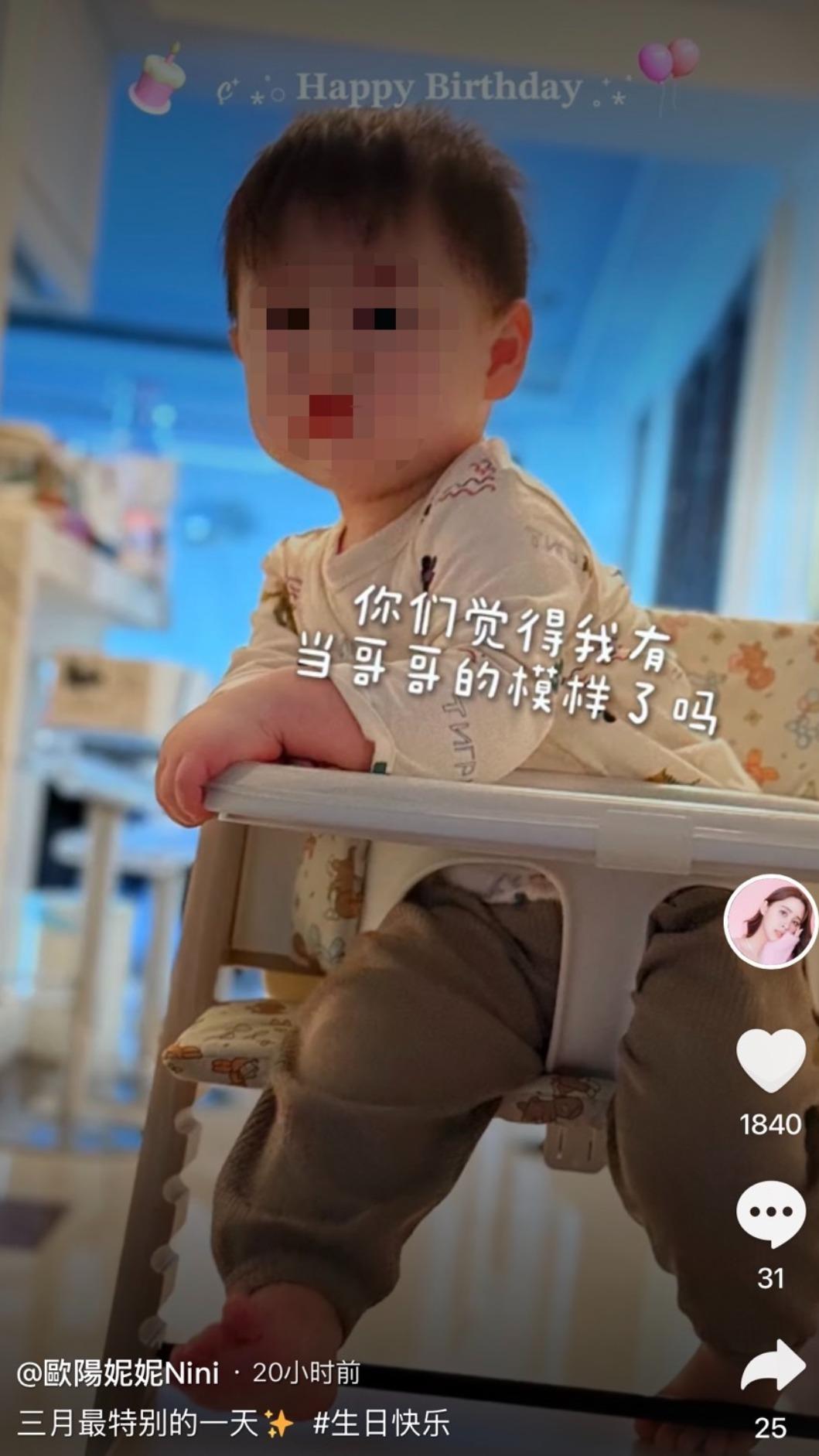 歐陽妮妮生日影片藏玄機。（圖／翻攝自歐陽妮妮抖音）
