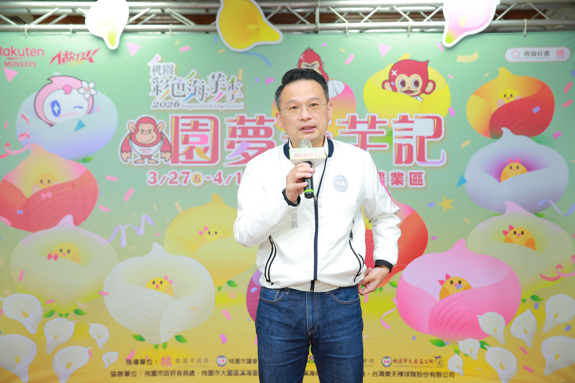 ▲桃園市副市長蘇俊賓出席「2026桃園彩色海芋季」開幕記者會，活動今年邁入第10年，展出規模創歷年新高。（圖片來源：桃園市政府農業局）