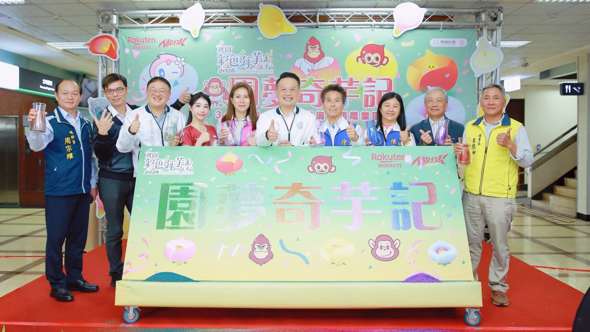 桃園彩色海芋季本週盛大開幕 蘇俊賓:兼顧美感、智慧農業與生態保育