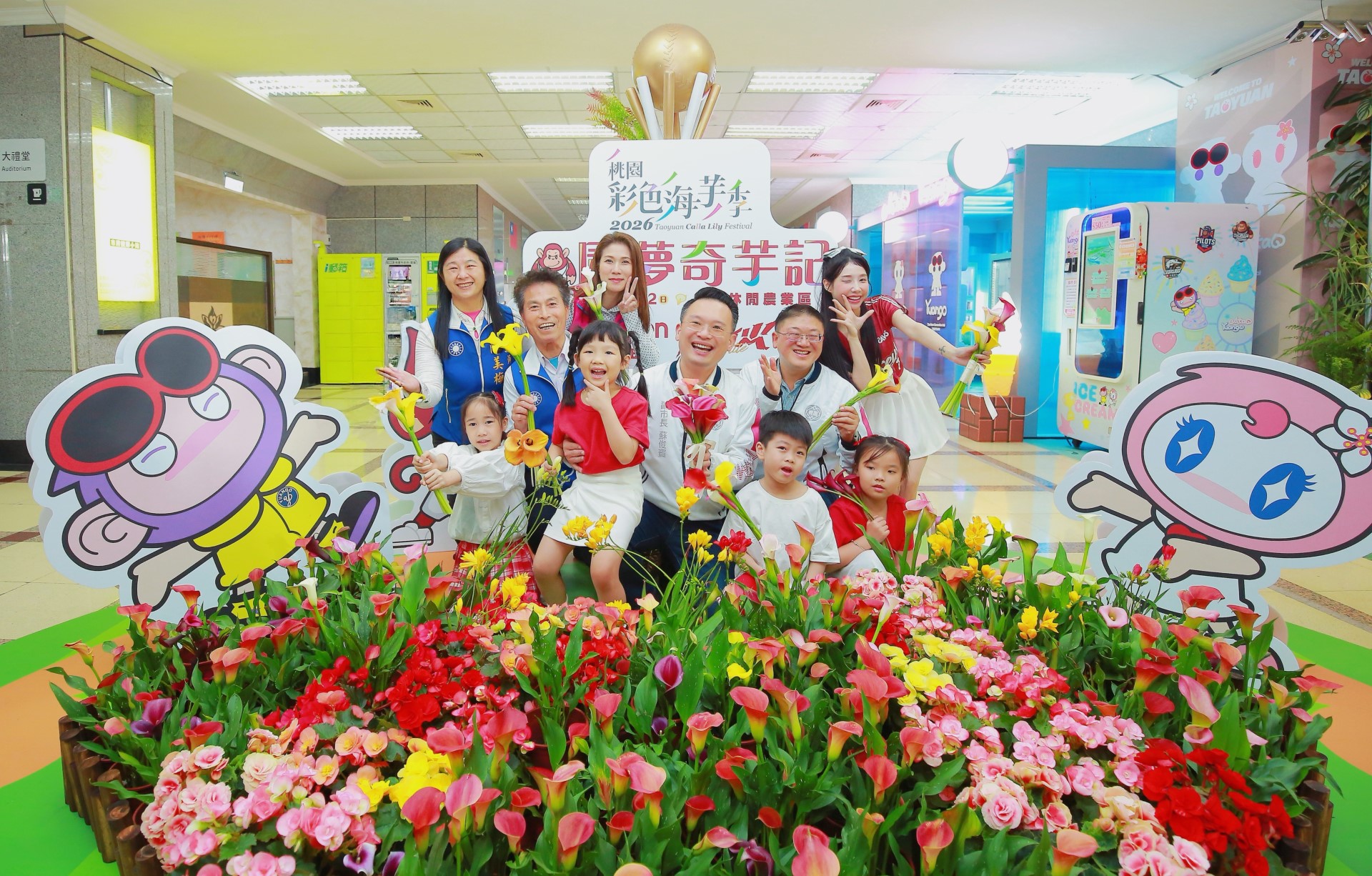 ▲桃園市副市長蘇俊賓、農業局局長陳冠義、復興非營利幼稚園小朋友、樂天女孩筠憙等於活動意象裝置前合影。（圖片來源：桃園市政府農業局）