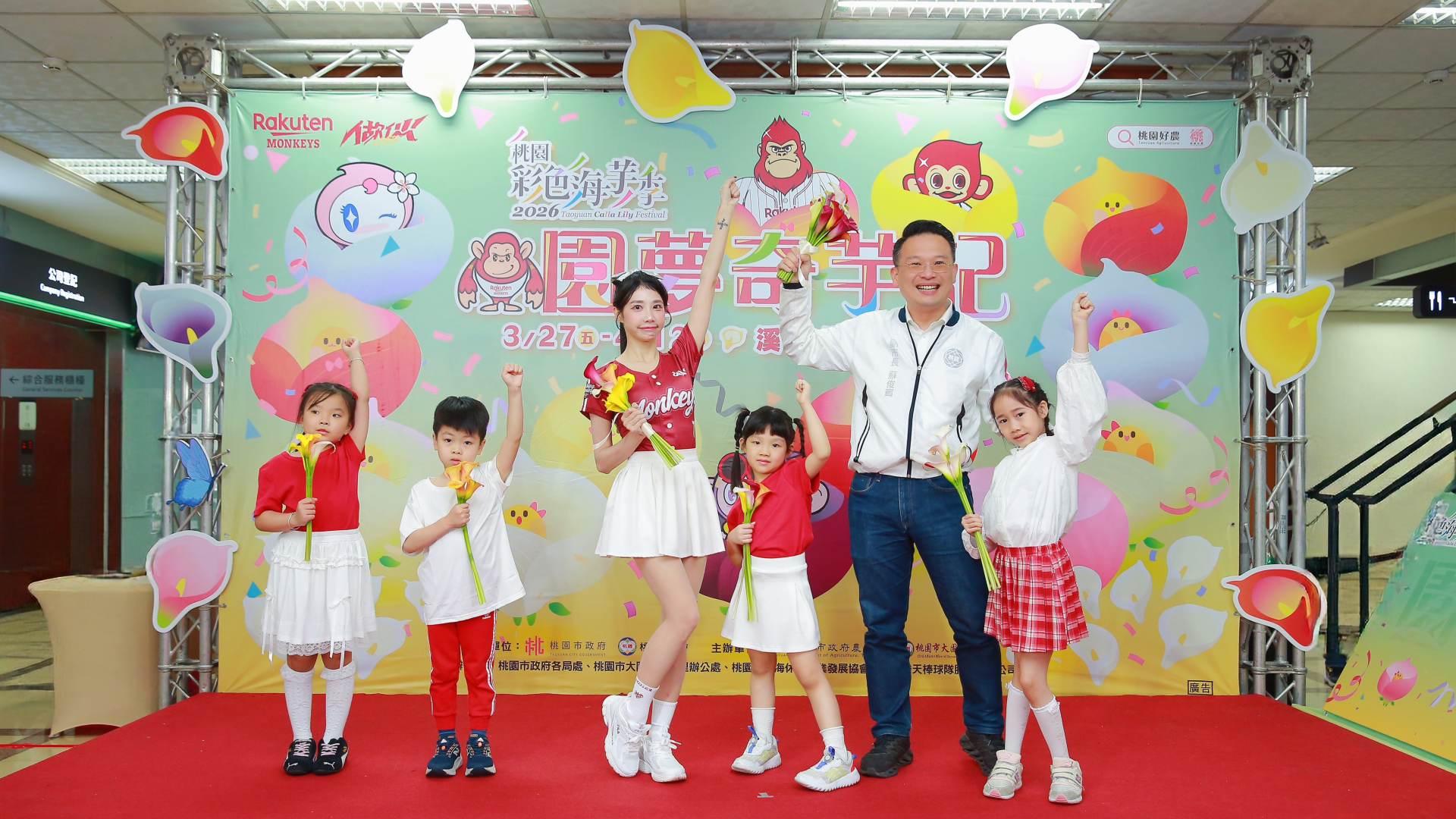 ▲桃園市副市長蘇俊賓、復興非營利幼稚園小朋友、樂天女孩筠憙一同為活動應援。（圖片來源：桃園市政府農業局）