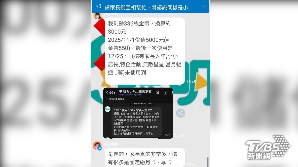 十多位家長組成自救會。（圖片來源／民眾）