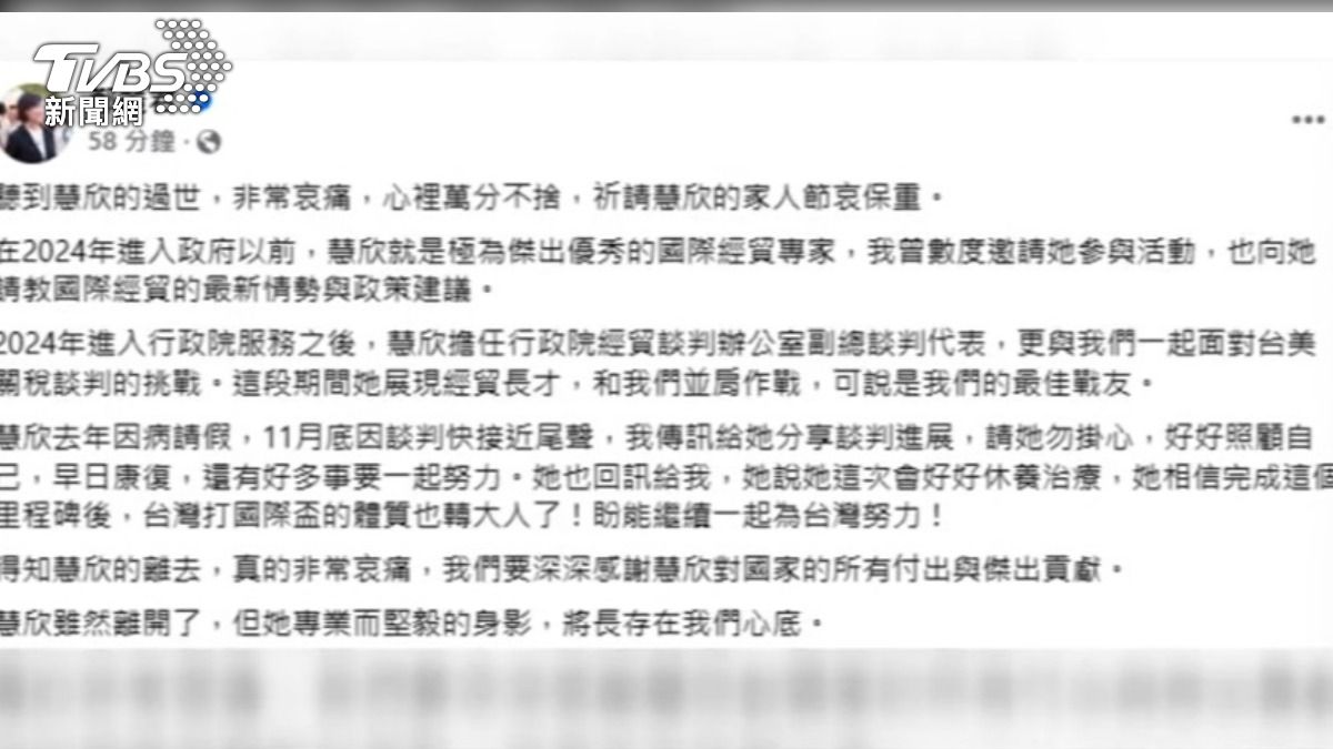 行政院副院長鄭麗君發文哀悼，感嘆失去最佳戰友。（圖／TVBS）