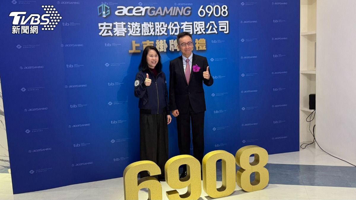 宏碁遊戲今創新板掛牌!大啖蜜月行情 開盤猛漲逾18%