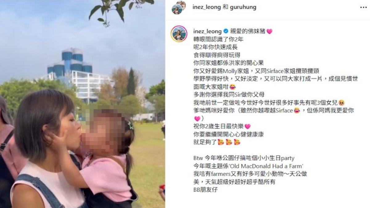 梁諾妍發文感謝女兒到來。（圖／翻攝自IG@inez_leong）