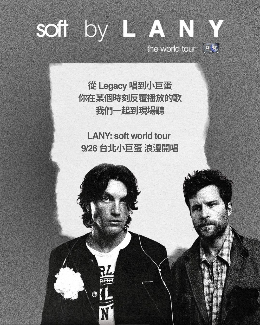 2026演唱會-台灣演唱會-LANY演唱會-LANY演唱會門票