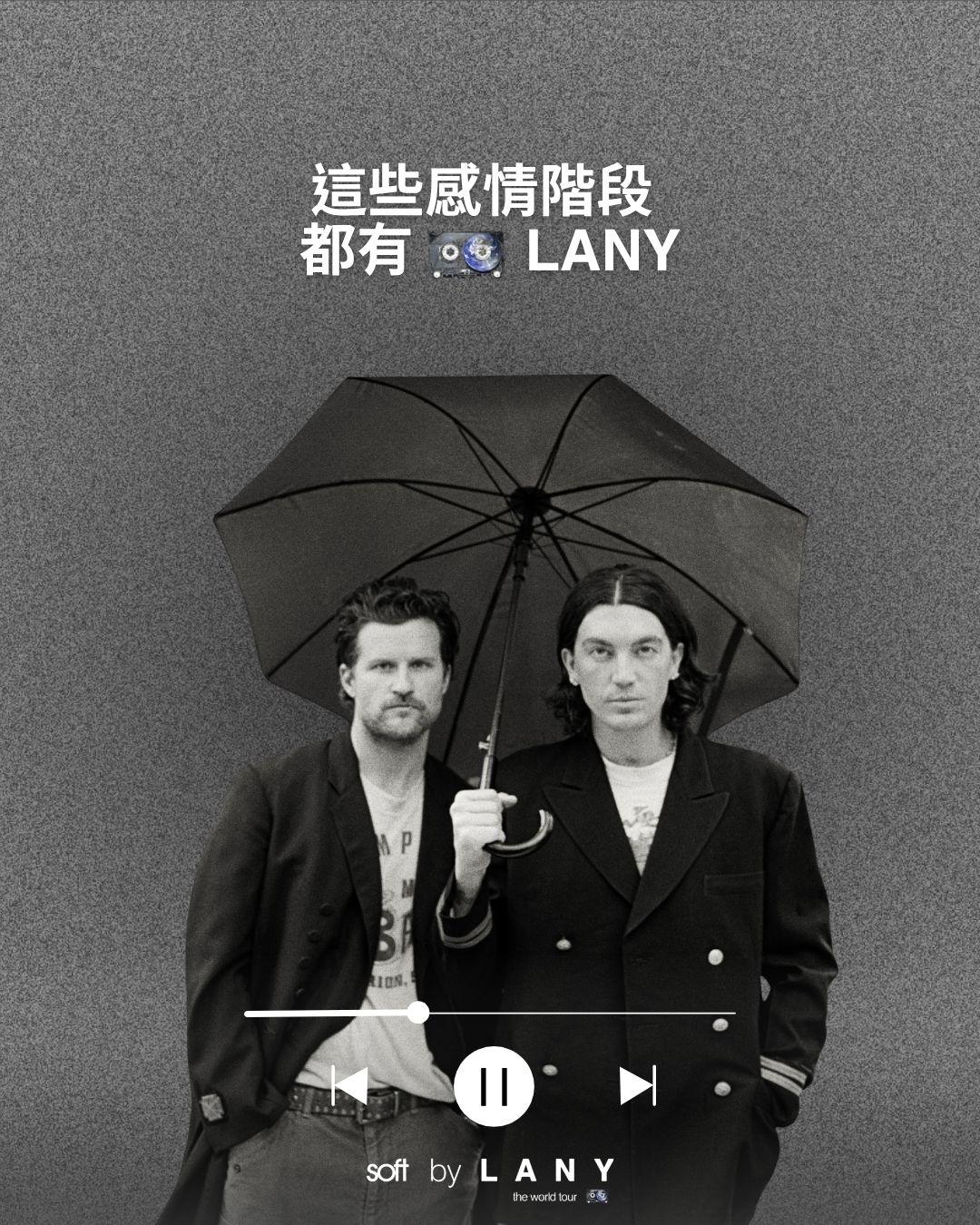 lany演唱會vip-lany演唱會歌單-lany演唱會取票-lany演唱會票