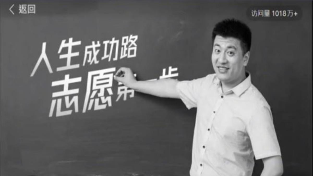 曾喊若中共攻台將捐7億台幣,大陸補教界網紅張雪峰猝逝。(圖/張雪峰微博)