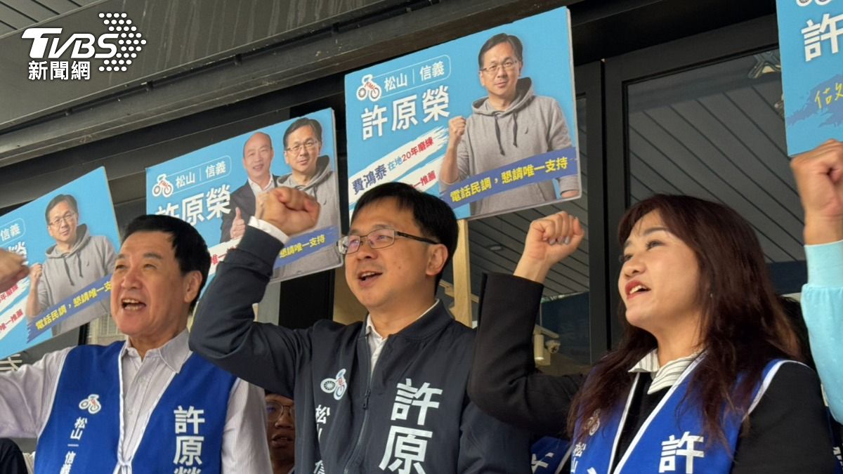 韓家軍來了!許原榮登記選松信區議員 她驚喜現身:韓國瑜交代
