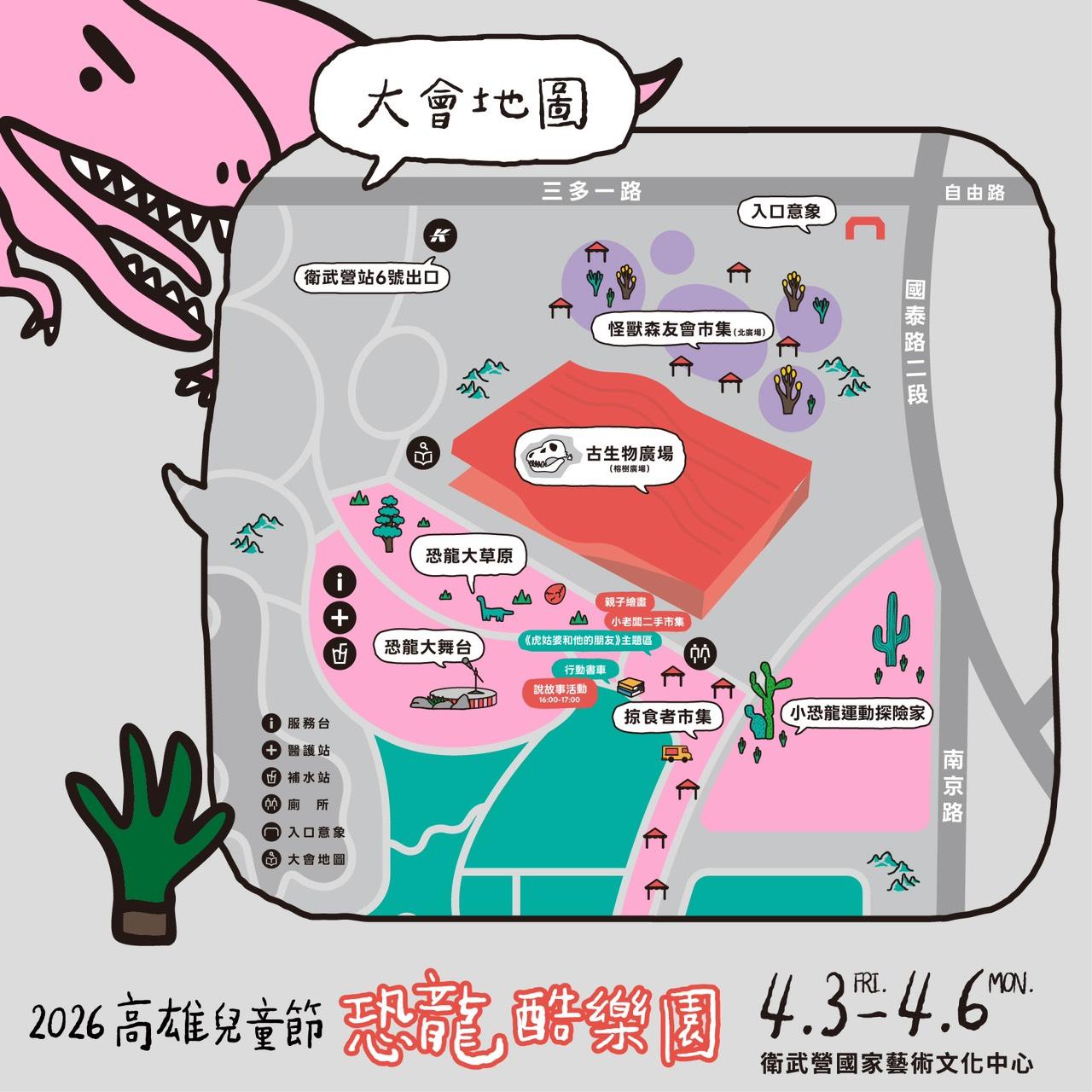2026高雄兒童節「恐龍酷樂園」地圖。(圖/TVBS)