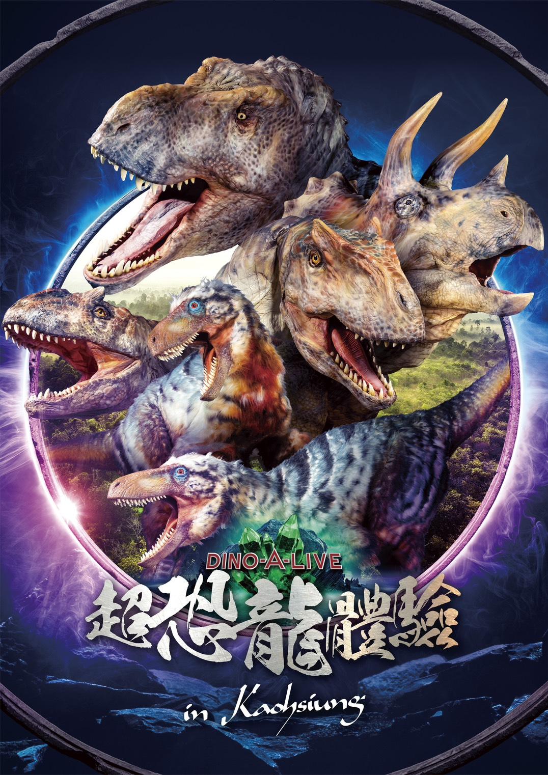 東京 DINO-A-LIVE 團隊,打造沉浸式舞台秀。(圖/TVBS)