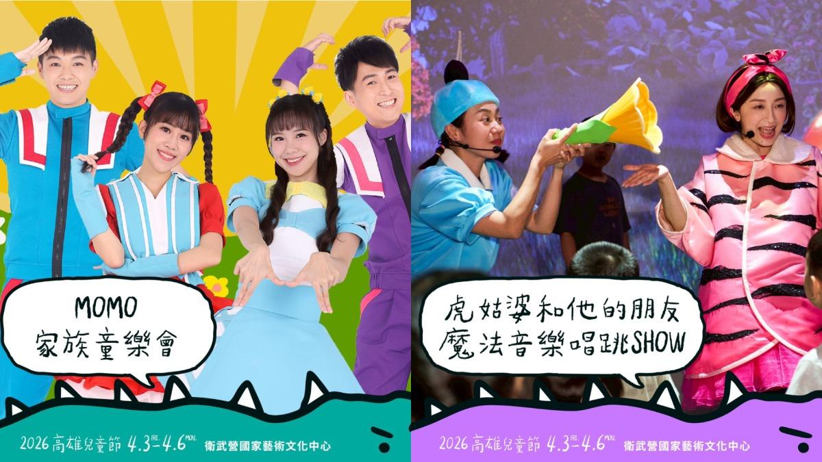 「虎姑婆和他的朋友」、「MOMO家族童樂會」到場。(圖/TVBS)