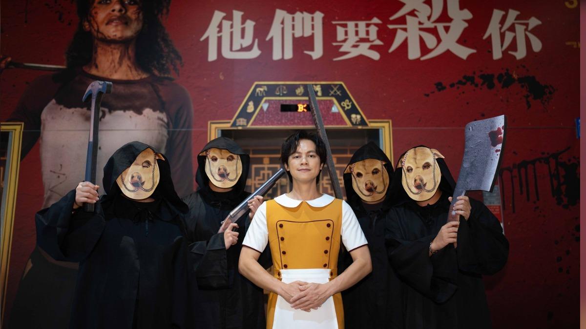 嚇破膽!HowHow當服務生慘遭「豬頭邪教」包圍 《他們要殺你》首映變重口味試膽大會