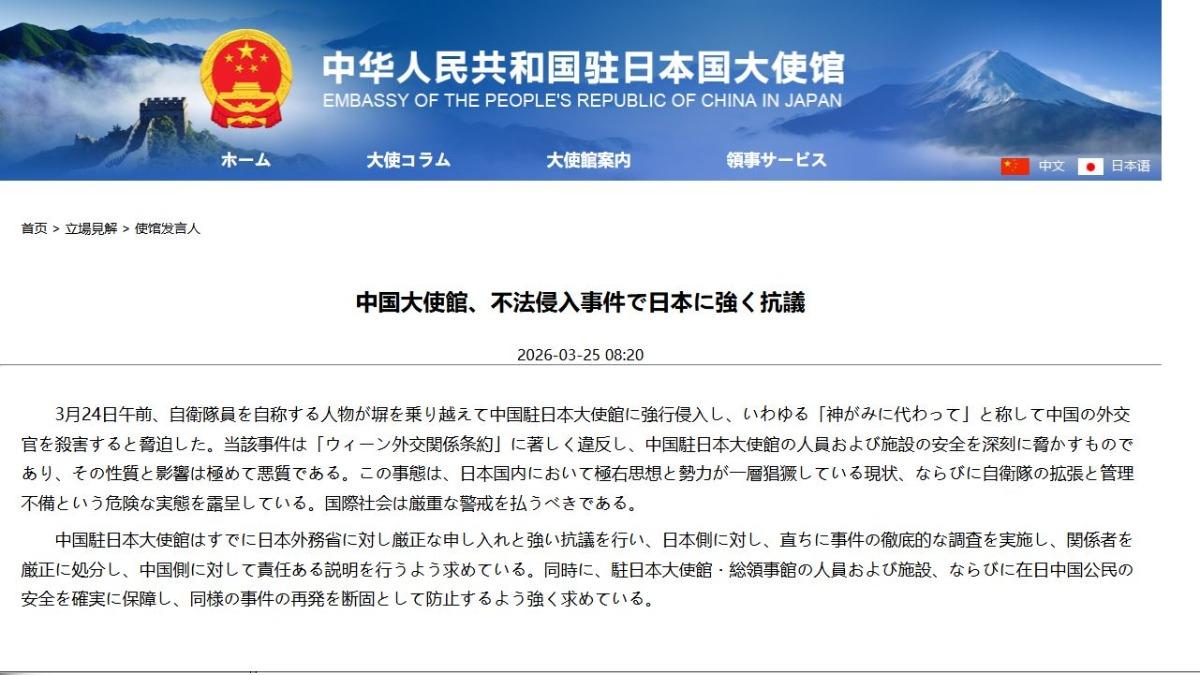 日本自衛官持刀闖使館! 宣揚「日本威脅論」 北京打輿論戰