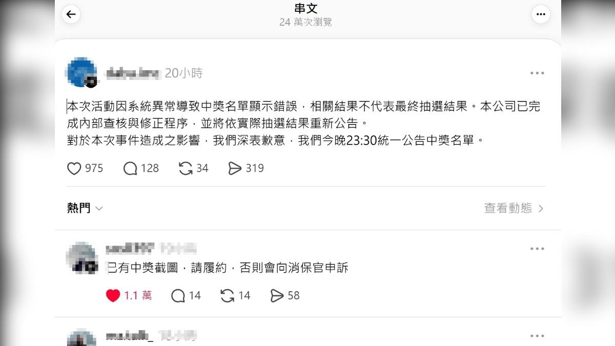 合照、簽名全沒了...粉絲投訴怒控:整人嗎?(圖/翻攝自Threads)