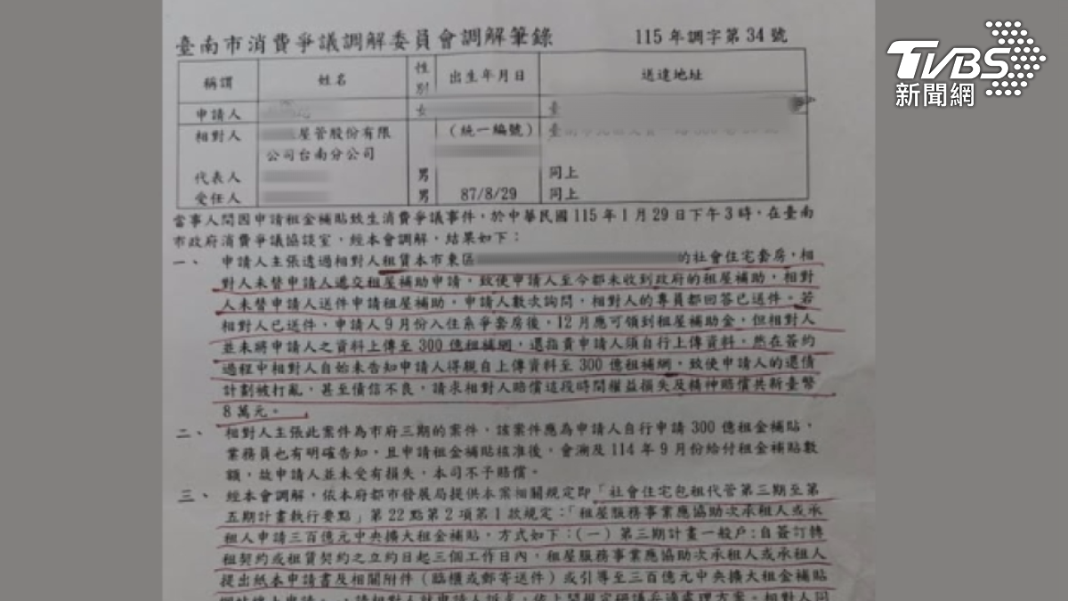 經濟本就拮据的蔡小姐,向消保官申訴,雙方調解不成後,卻收到了業者要終止租約的存證信函(圖/TVBS)