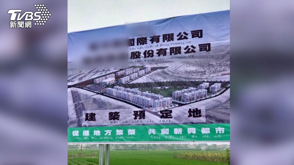 民眾控訴跟隨台灣開發公司投資越南血本無歸還遭判刑吸金（ＴＶＢＳ／圖）