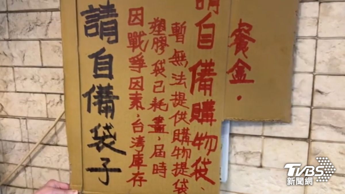小吃店業者貼出公告，請客人自備塑膠袋。（圖／TVBS）