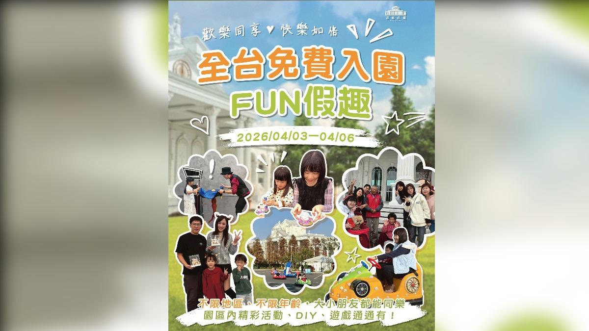 樂園優惠-兒童節-兒童免費-麗寶樂園-義大世界-六福村-小人國-海洋公園