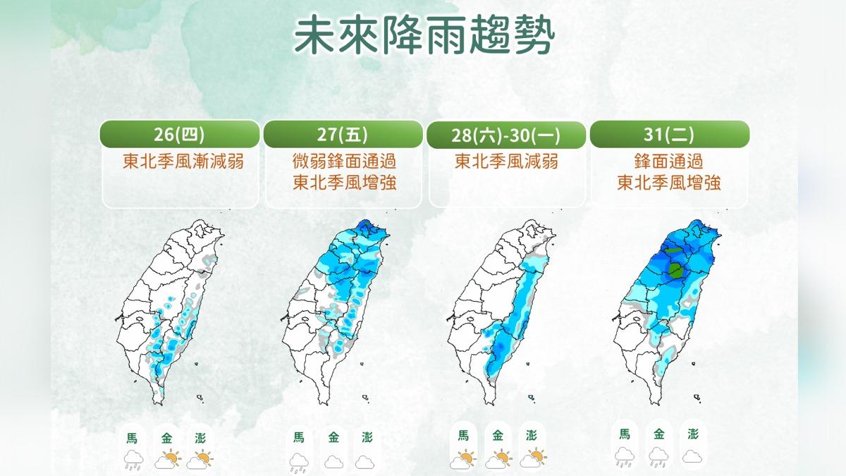 天氣預報-氣象預報-春雨是什麼-今天天氣-清明連假天氣
