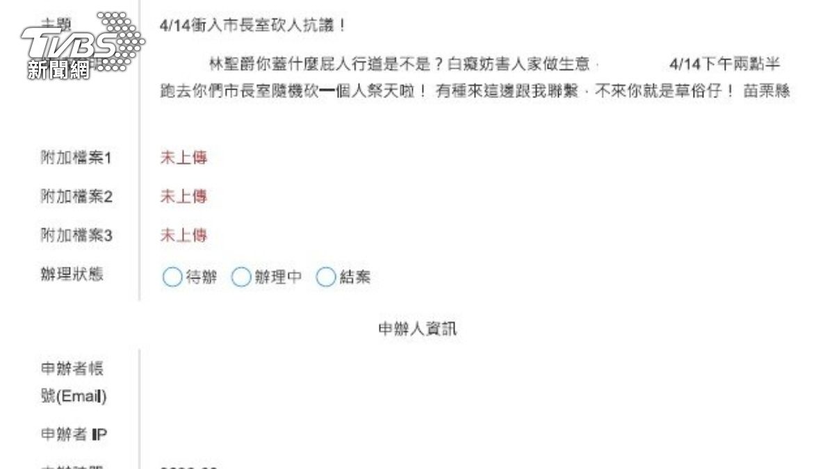 斗六市長收到恐嚇信。(圖/TVBS)