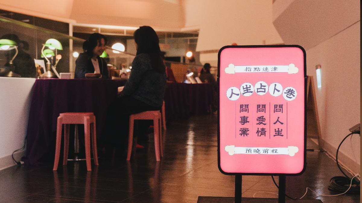揣看覓市集有「人生相談所」攤位聊心事。(圖/國家影視聽中心提供)