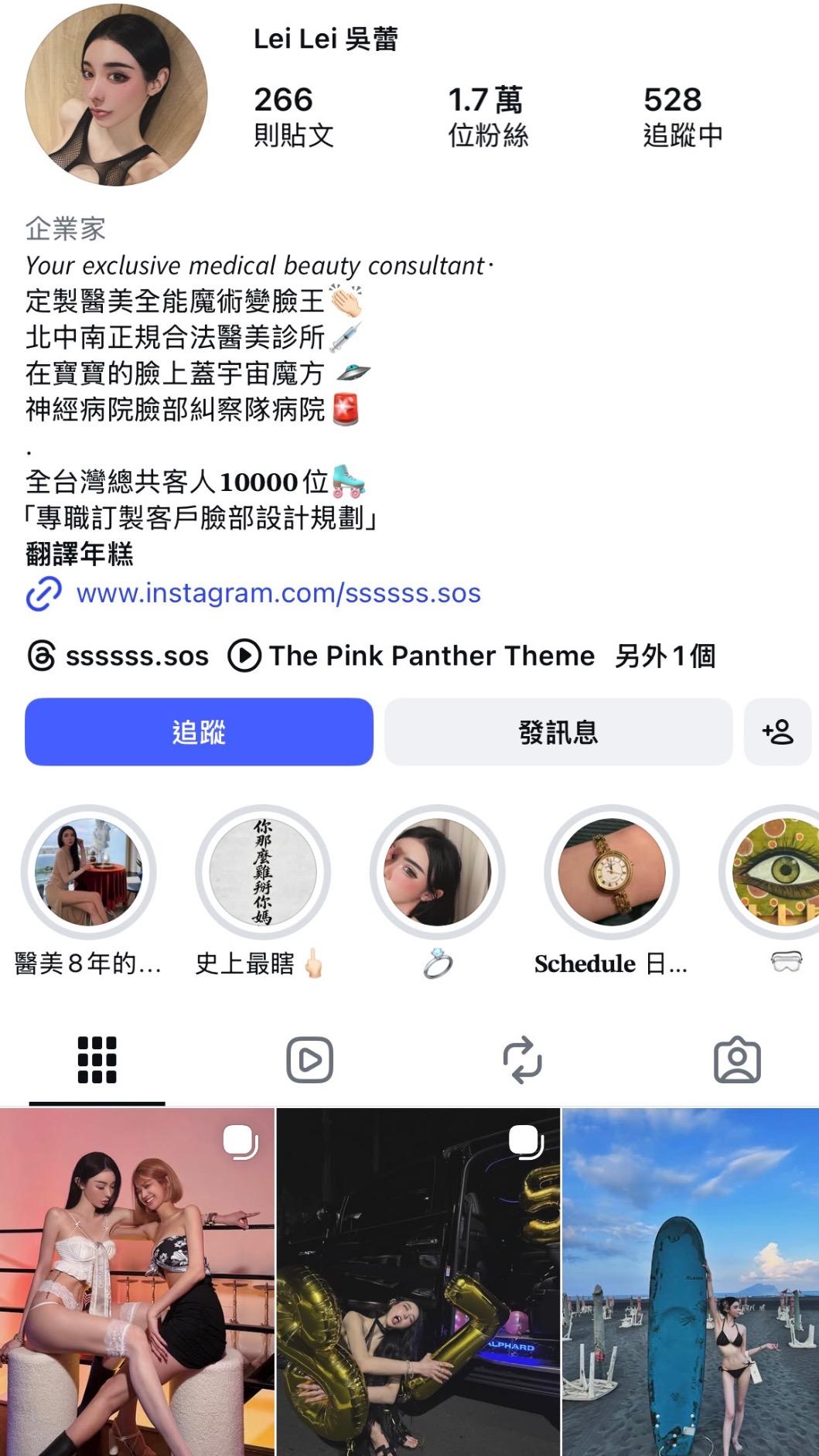 吳蕾自稱「定（訂）製醫美全能魔術變臉王」。（圖／翻攝自ssssss.sos IG）