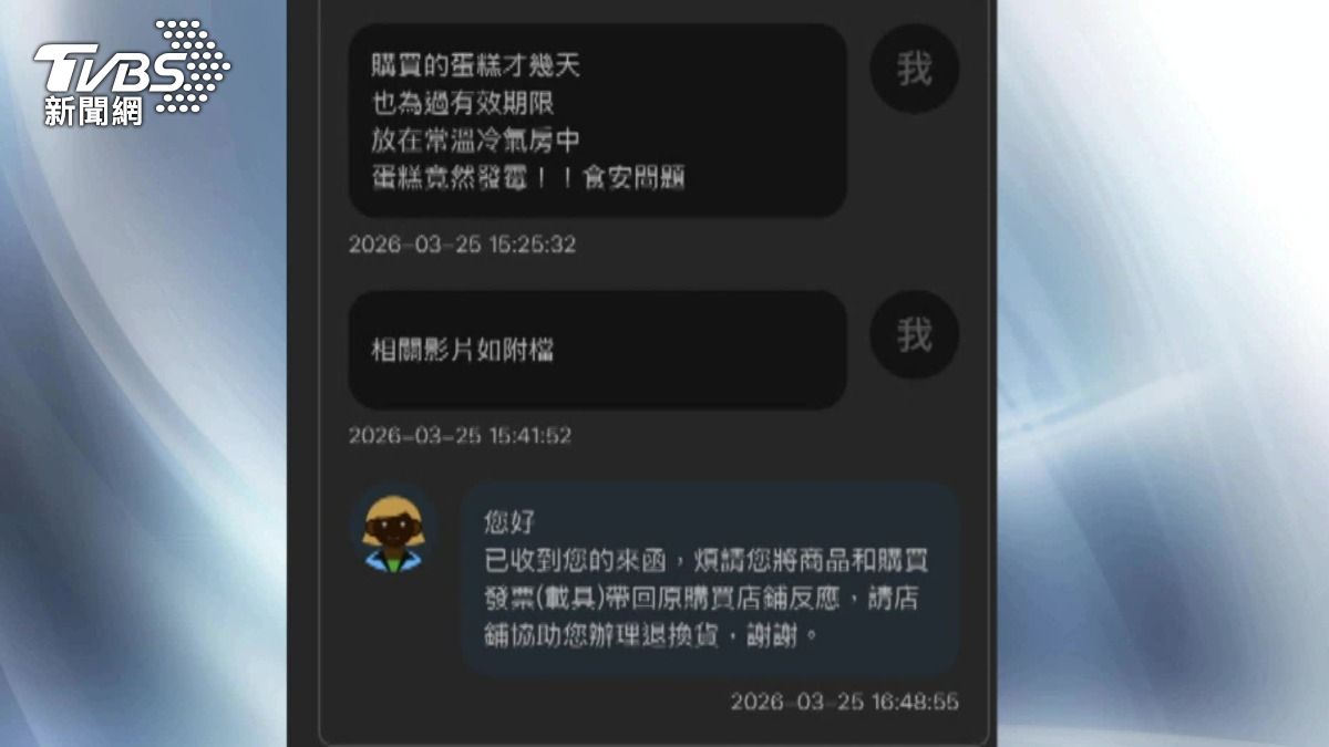 當事人不滿超商客服第一時間未關心食安狀況。（圖／TVBS）