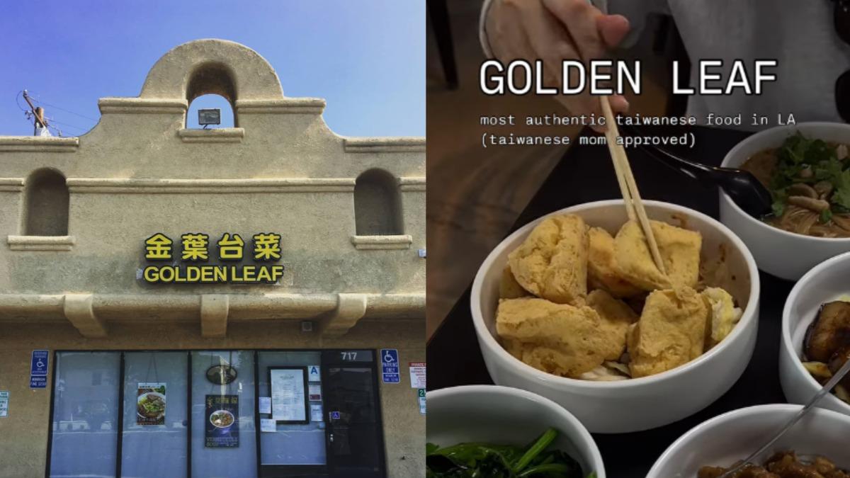 加州台菜餐廳賣「臭豆腐」鄰居氣炸 遭瘋狂檢舉下架還挨罰
