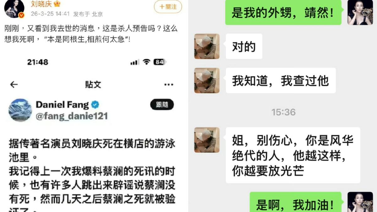 劉曉慶跟親人反目。（圖／翻攝自微博）
