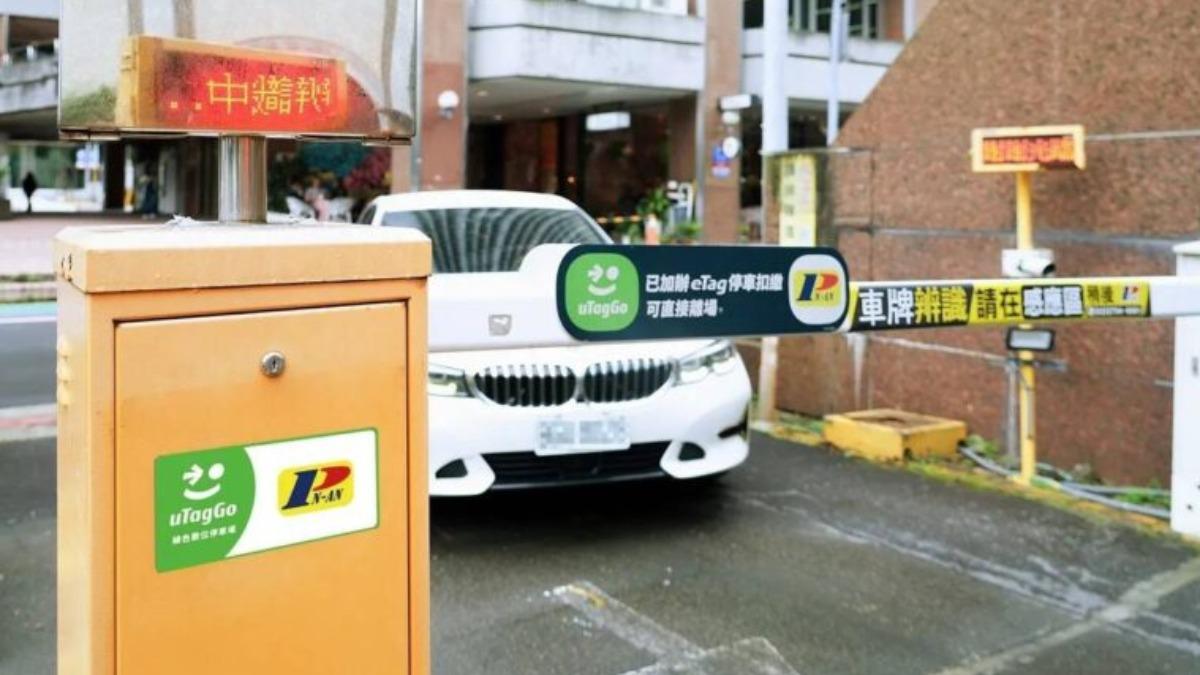 除了點數機制,uTagGo停車服務本身也持續擴張,目前合作停車場已突破3,500場,涵蓋路邊與路外停車場域,提升整體使用便利性。(圖/遠通電收提供)
