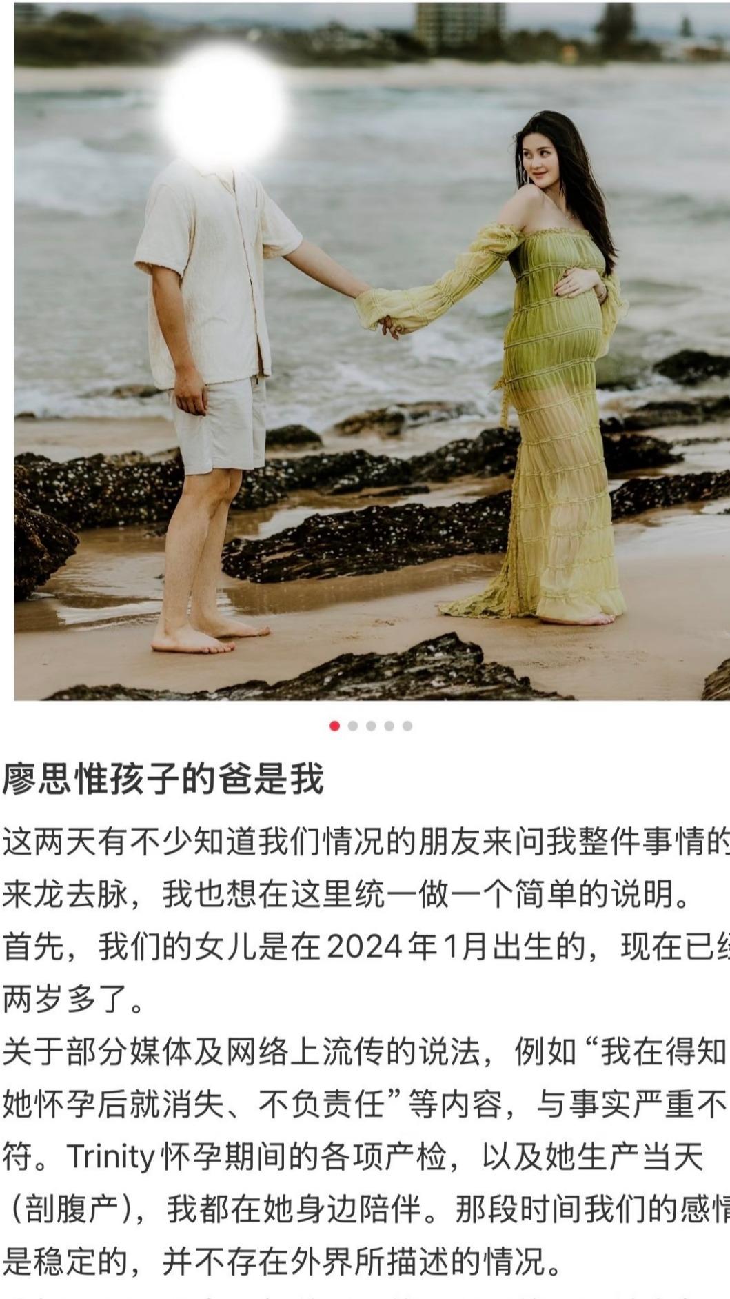 廖思惟與前男友甜蜜合照。(圖/翻攝自小紅書)