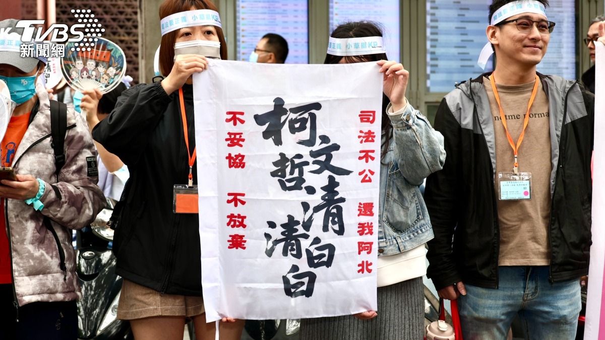 柯文哲宣判/486先生早預言「柯會老死監牢」:她將接任黨主席