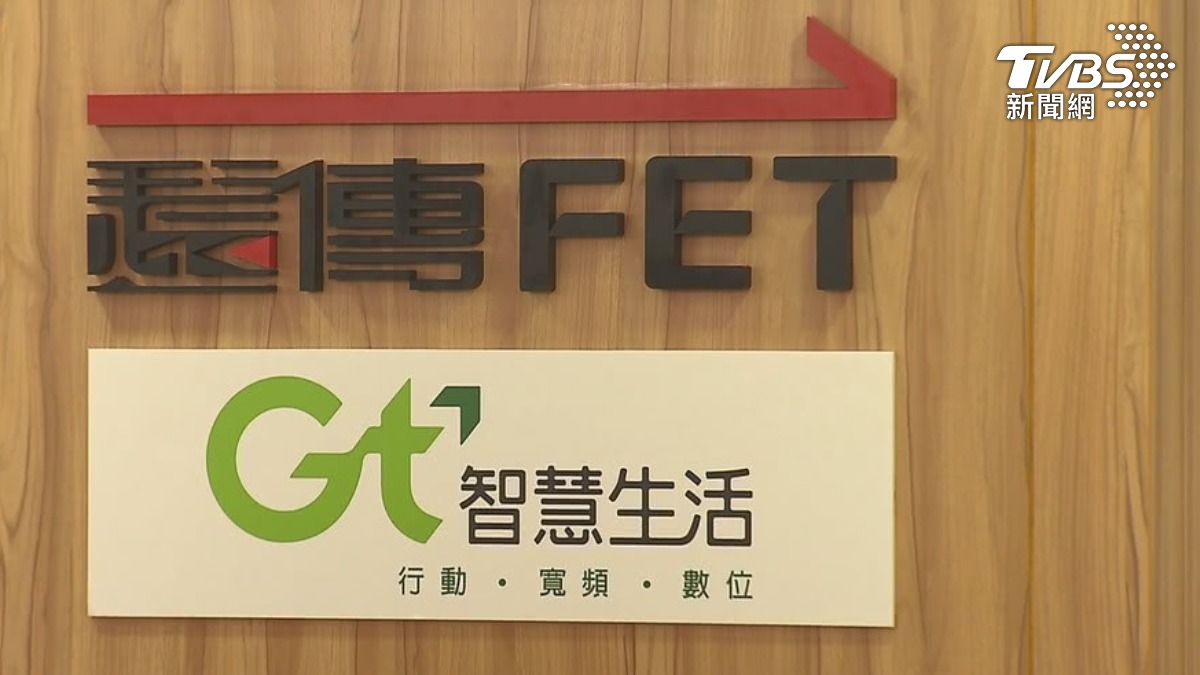 原亞太用戶注意!遠傳祭最後通牒 3/31不換卡「全面停話斷網」