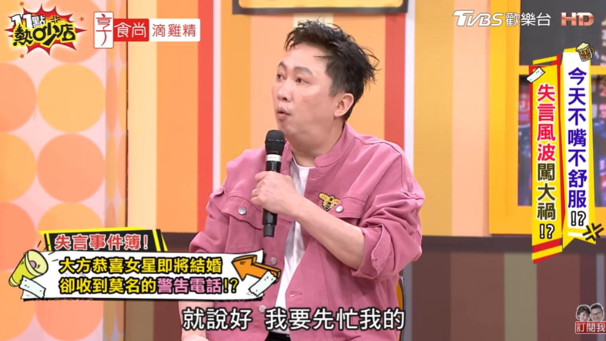 趙正平被女藝人冷回。(圖/TVBS)