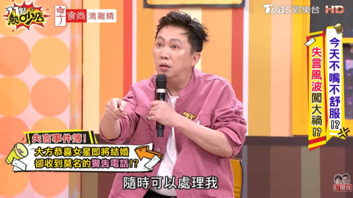 趙正平被演藝圈大哥威脅。(圖/TVBS)