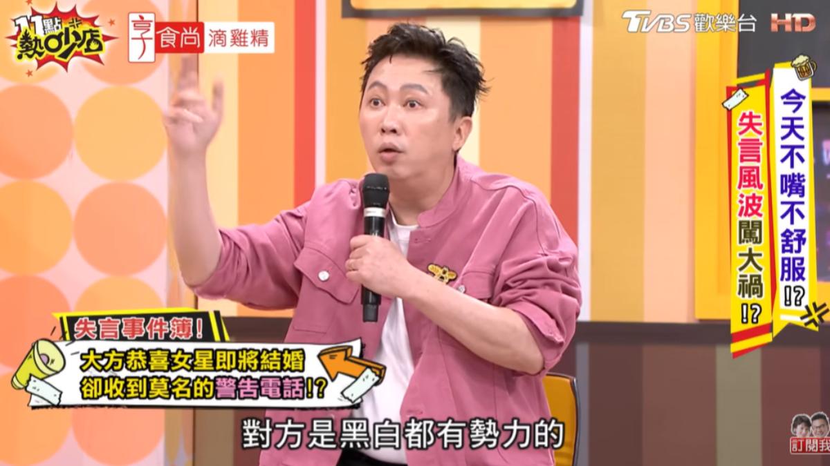 「哥字輩」藝人警告他對方有黑白勢力。(圖/TVBS)