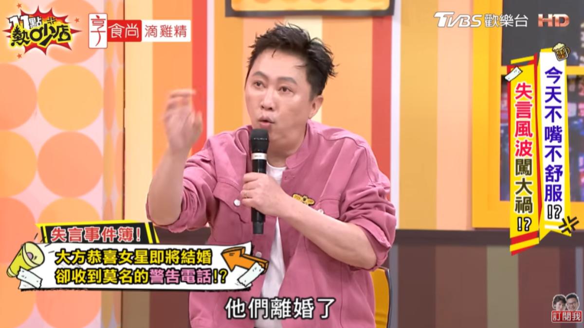 趙正平透露女星已離婚。(圖/TVBS)