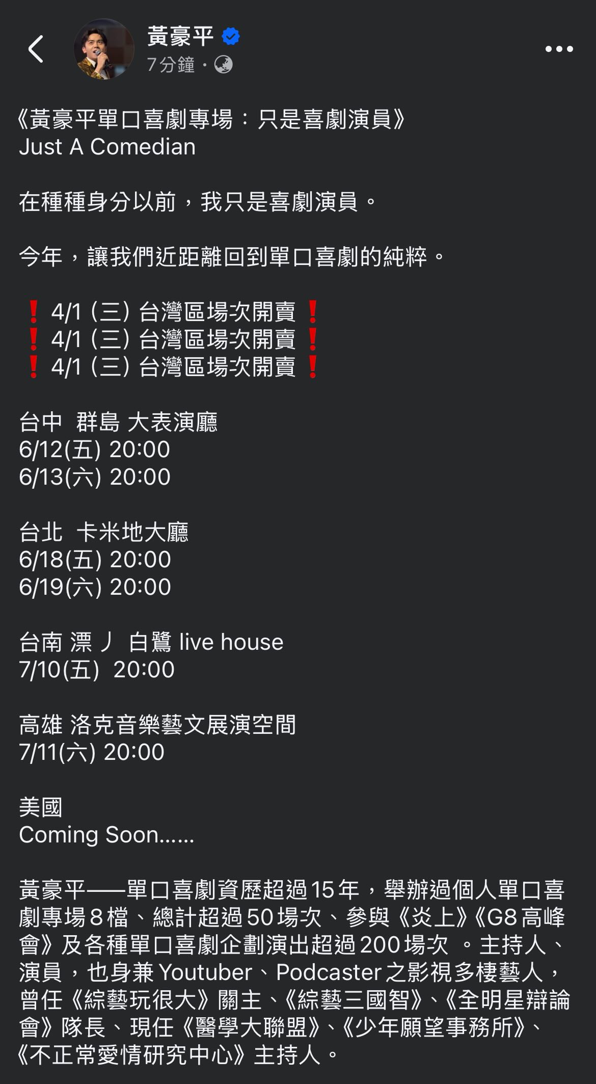 黃豪平將「台灣」標示為「台灣區」惹議。（圖／翻攝自Threads）