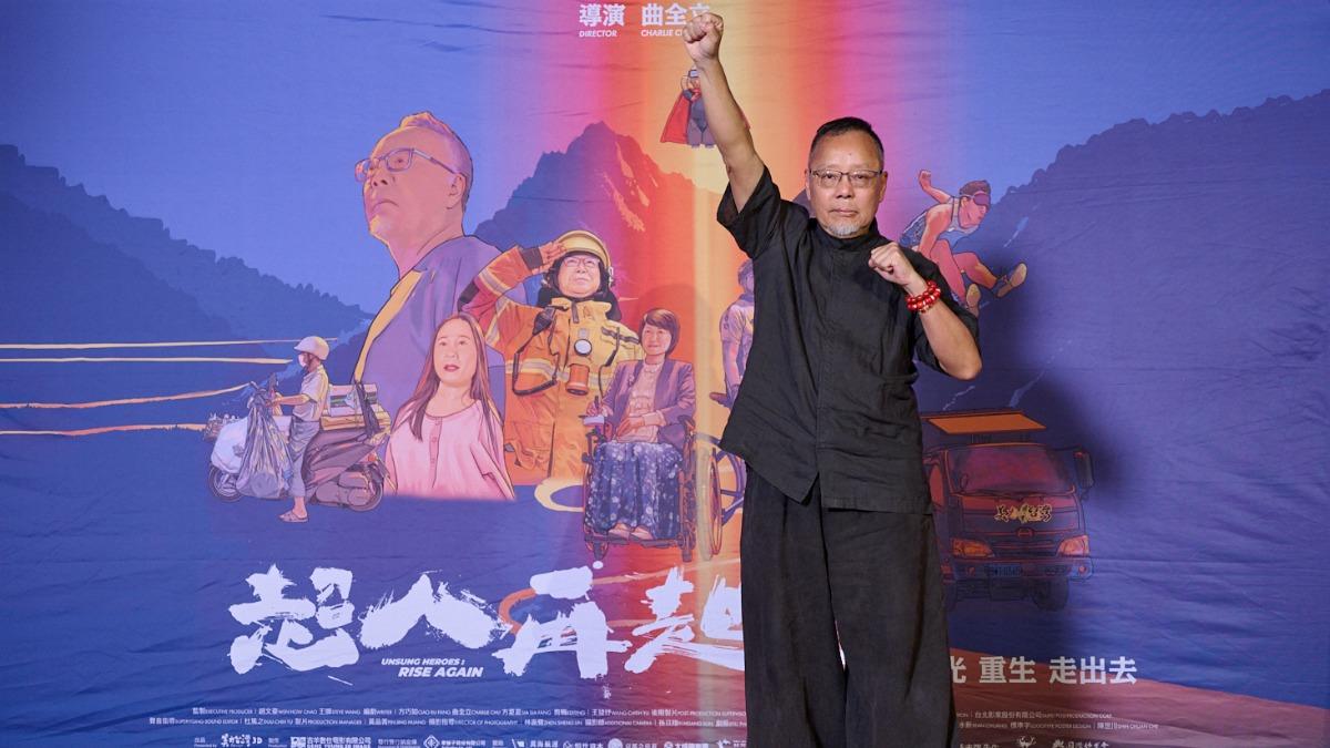導演曲全立日前出席《超人再起》試片會。(圖/美力台灣3D協會提供)