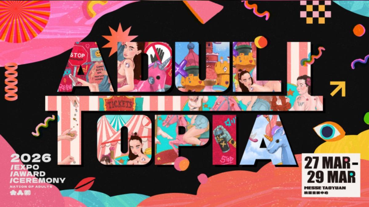 《ADULTOPIA 大人國》活動主視覺。(圖/ADULTOPIA大人國提供)