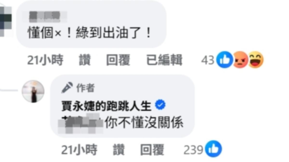 賈永婕回應酸民。(圖/翻攝自臉書)