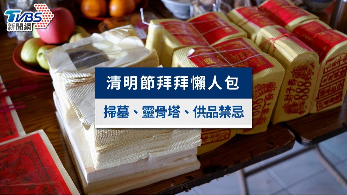清明節拜拜要準備什麼?拜祖先神明「水果供品、流程禁忌」一次看