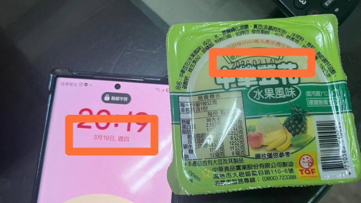 點心廚餘放一起!屏東補習班連2日給學童吃過期豆花 家長氣炸