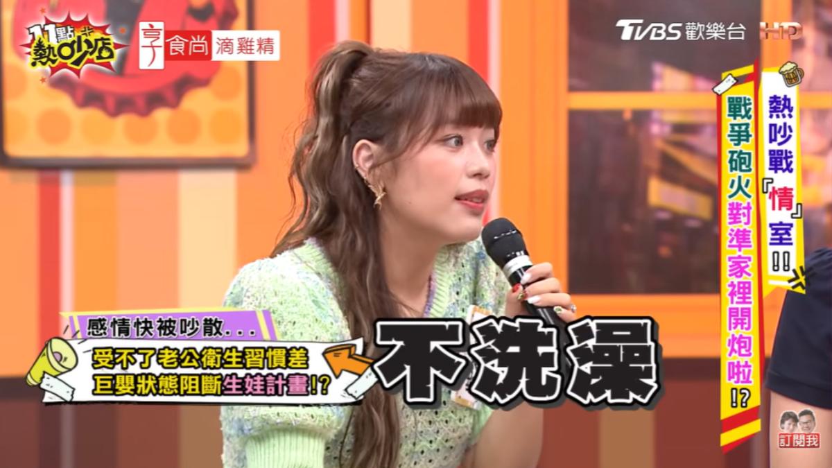 娃娃控訴逸祥平時不洗澡。(圖/TVBS)