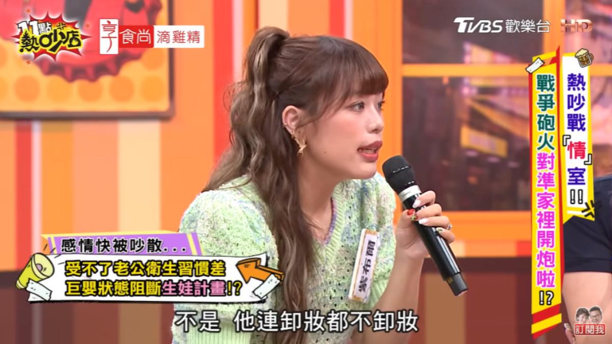 逸祥收工後也不卸妝。(圖/TVBS)