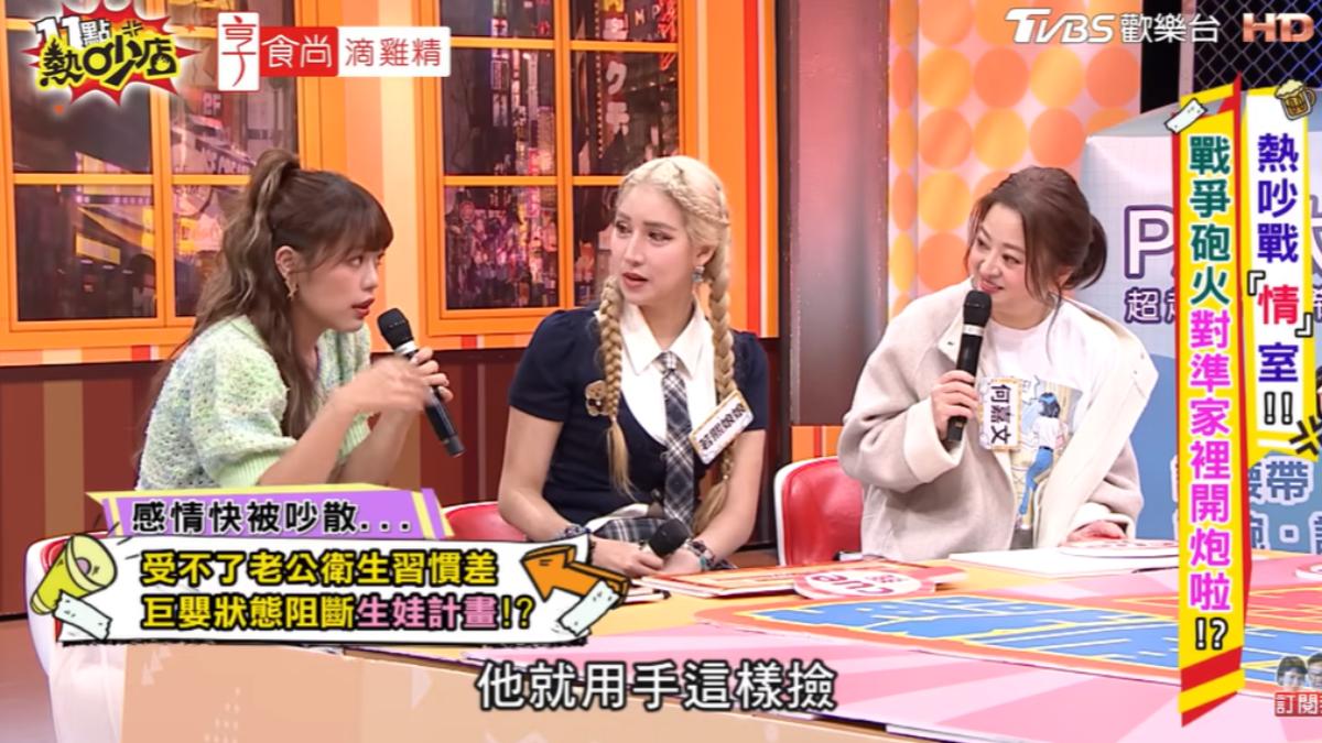 逸祥太邋遢。(圖/TVBS)