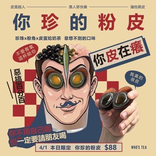 鬍子茶推出愚人節限定飲品「你珍的粉皮」。(圖/翻攝自鬍子茶 Who's Tea TW FB)