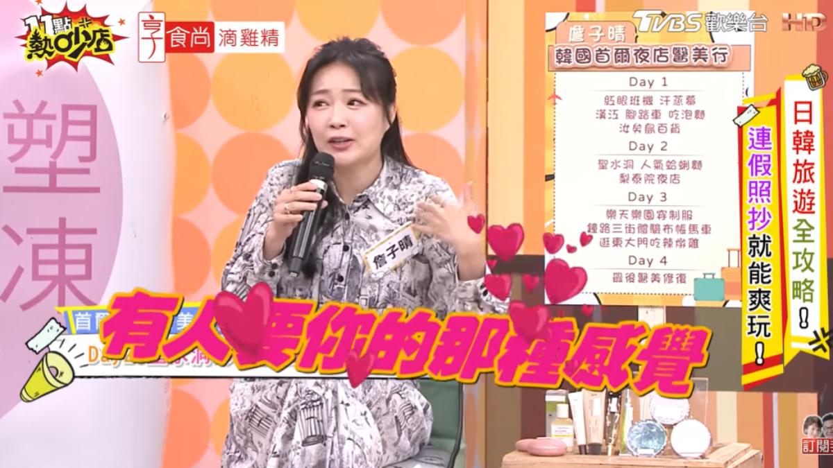 丫頭享受有人要的感覺。（圖／TVBS）